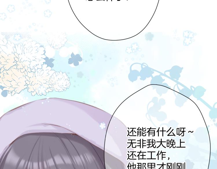 保护我方大大韩漫全集-第97话 我哒无删减无遮挡章节图片 