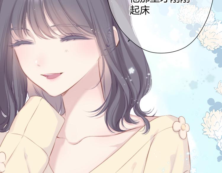 保护我方大大韩漫全集-第97话 我哒无删减无遮挡章节图片 