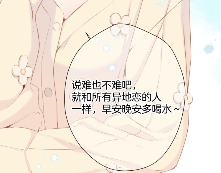 保护我方大大韩漫全集-第97话 我哒无删减无遮挡章节图片 