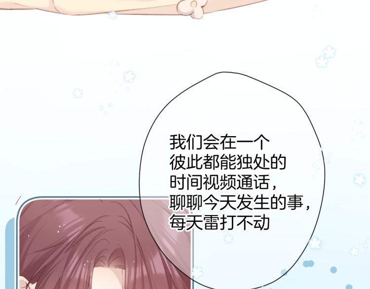 保护我方大大韩漫全集-第97话 我哒无删减无遮挡章节图片 