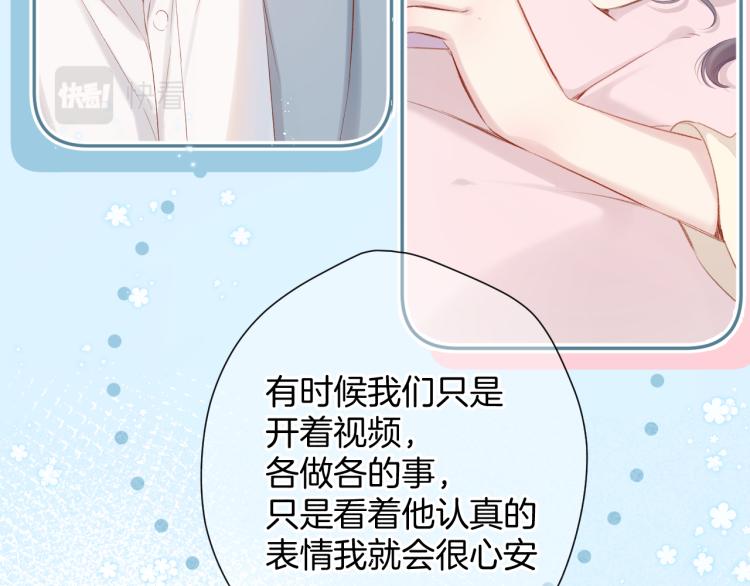 保护我方大大韩漫全集-第97话 我哒无删减无遮挡章节图片 