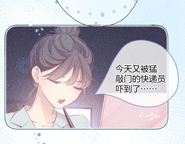 保护我方大大韩漫全集-第97话 我哒无删减无遮挡章节图片 