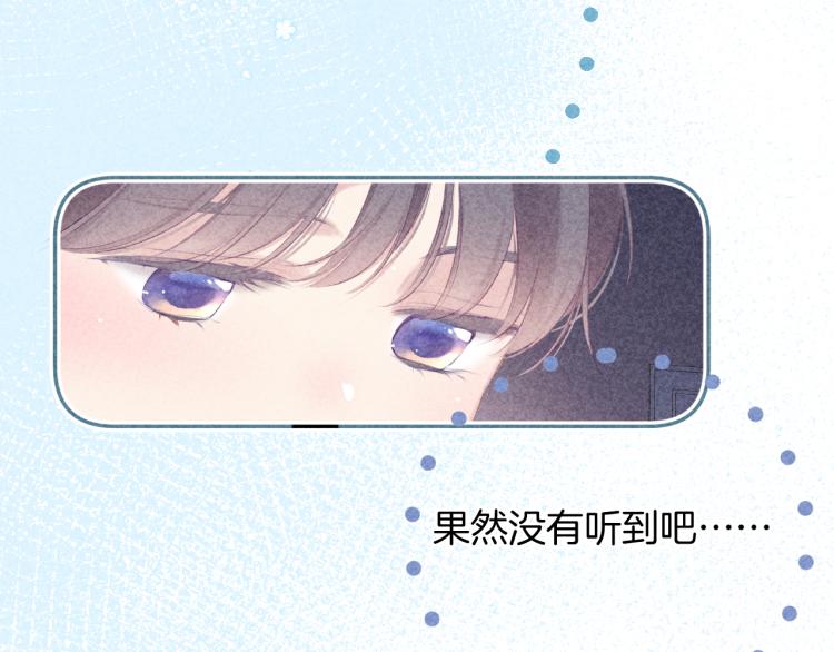 保护我方大大韩漫全集-第97话 我哒无删减无遮挡章节图片 