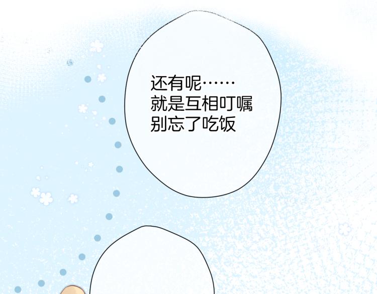 保护我方大大韩漫全集-第97话 我哒无删减无遮挡章节图片 