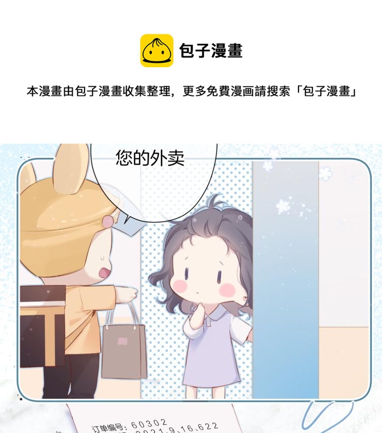 保护我方大大韩漫全集-第97话 我哒无删减无遮挡章节图片 