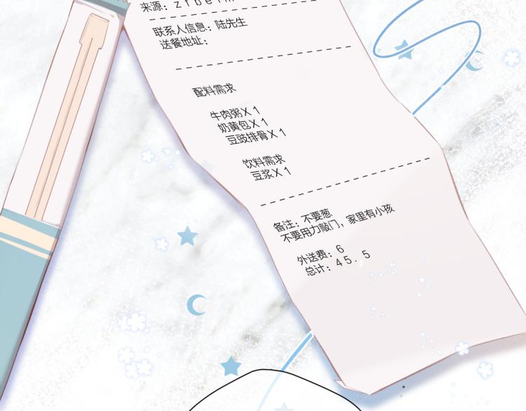 保护我方大大韩漫全集-第97话 我哒无删减无遮挡章节图片 