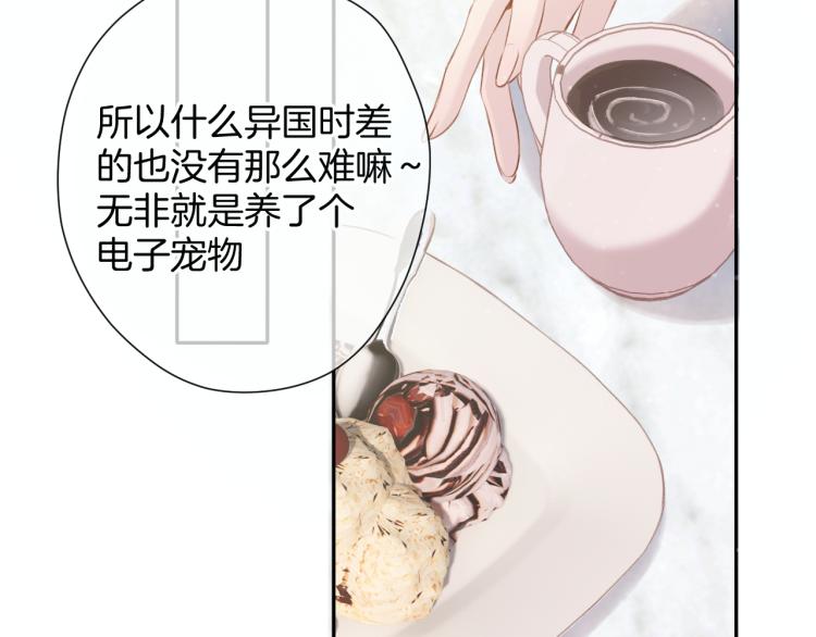 保护我方大大韩漫全集-第97话 我哒无删减无遮挡章节图片 