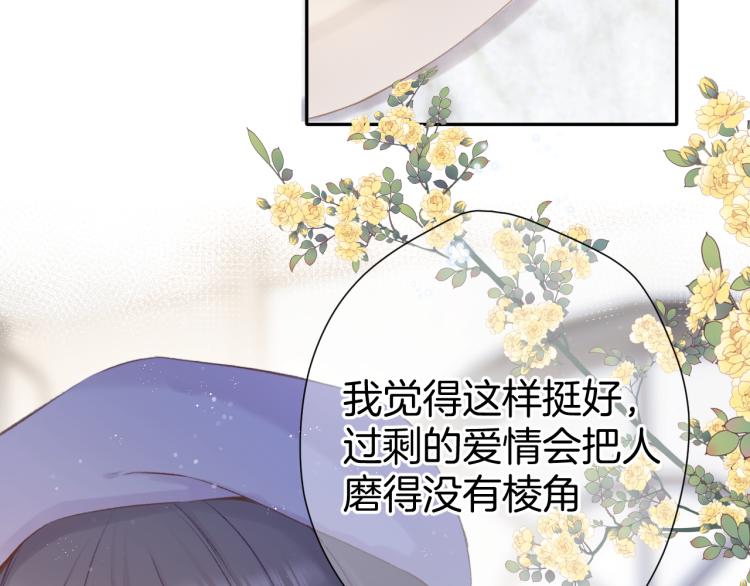 保护我方大大韩漫全集-第97话 我哒无删减无遮挡章节图片 