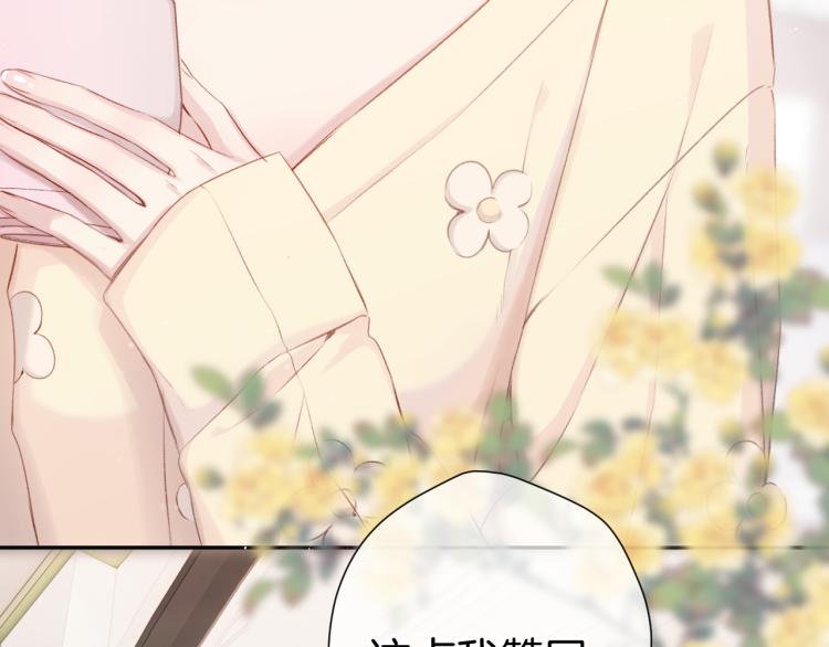保护我方大大韩漫全集-第97话 我哒无删减无遮挡章节图片 