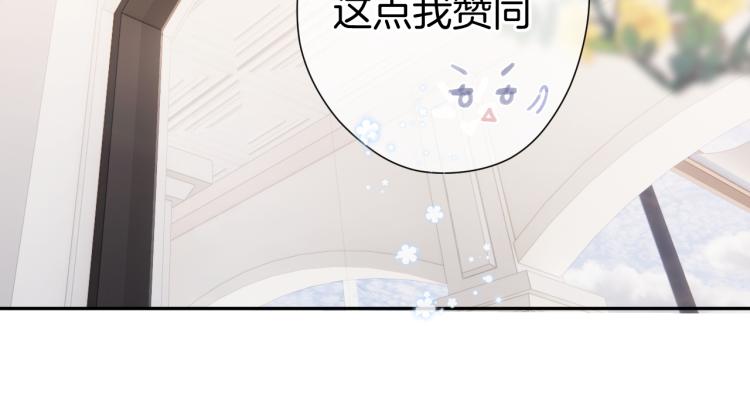保护我方大大韩漫全集-第97话 我哒无删减无遮挡章节图片 