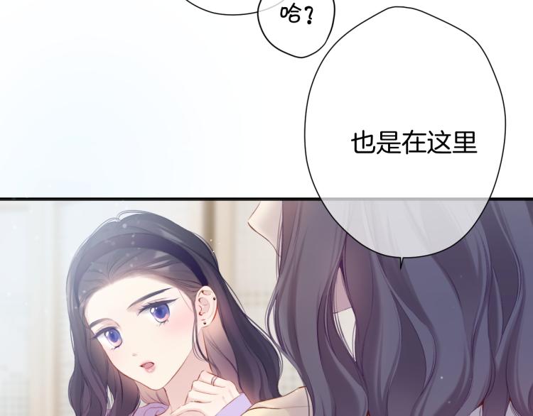 保护我方大大韩漫全集-第98话 是你无删减无遮挡章节图片 