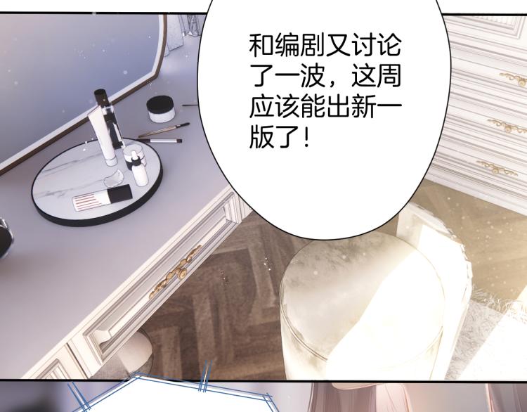 保护我方大大韩漫全集-第98话 是你无删减无遮挡章节图片 