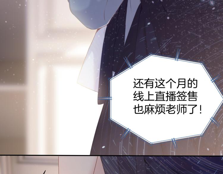保护我方大大韩漫全集-第98话 是你无删减无遮挡章节图片 