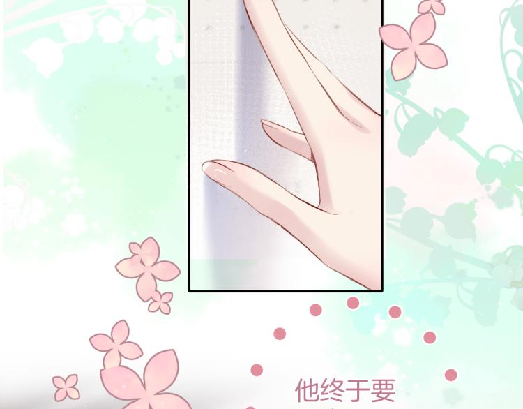 保护我方大大韩漫全集-第98话 是你无删减无遮挡章节图片 