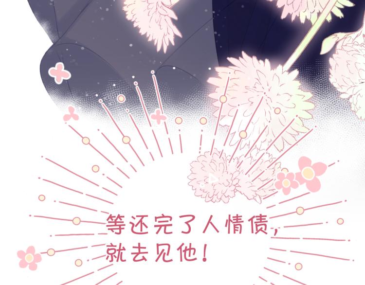 保护我方大大韩漫全集-第98话 是你无删减无遮挡章节图片 