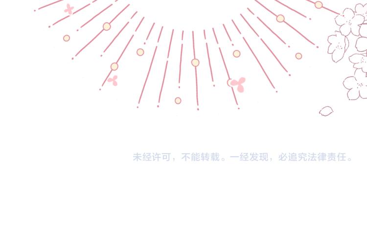 保护我方大大韩漫全集-第98话 是你无删减无遮挡章节图片 