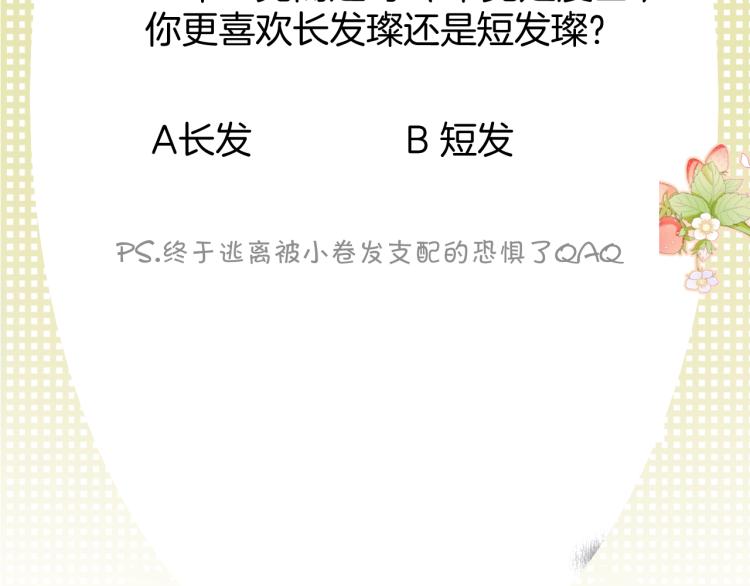 保护我方大大韩漫全集-第98话 是你无删减无遮挡章节图片 