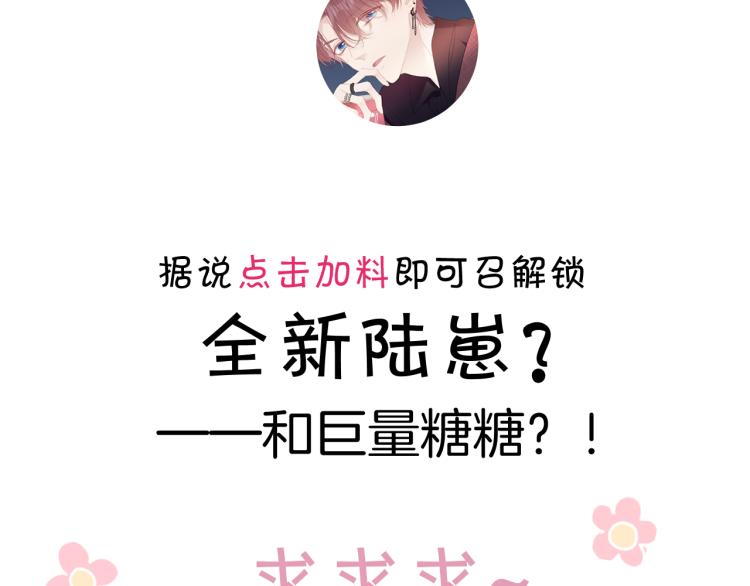 保护我方大大韩漫全集-第98话 是你无删减无遮挡章节图片 