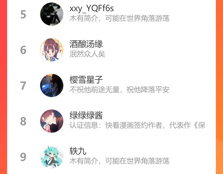 保护我方大大韩漫全集-第98话 是你无删减无遮挡章节图片 