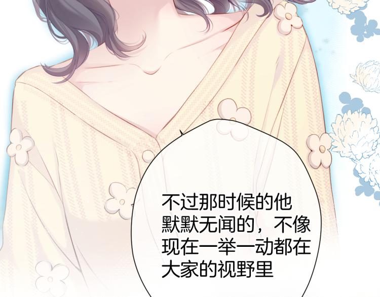 保护我方大大韩漫全集-第98话 是你无删减无遮挡章节图片 