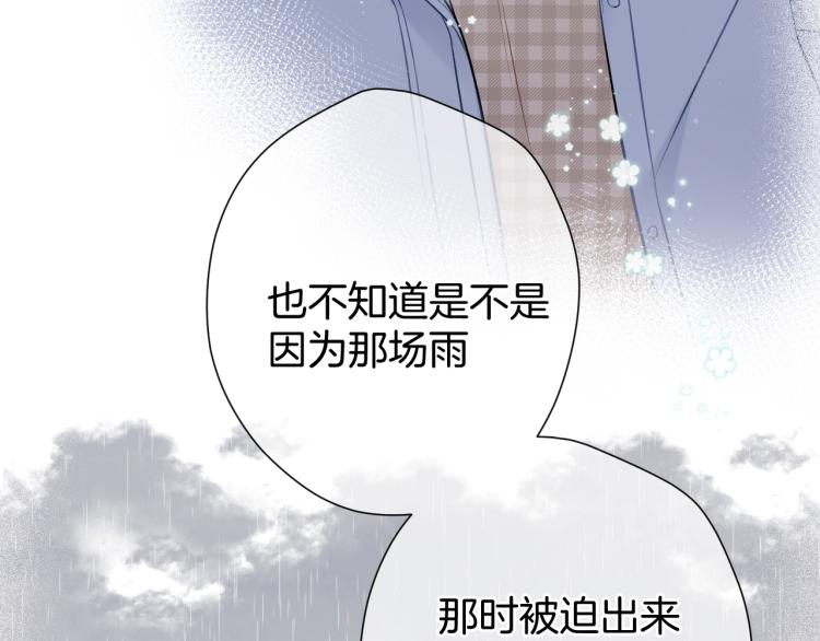 保护我方大大韩漫全集-第98话 是你无删减无遮挡章节图片 