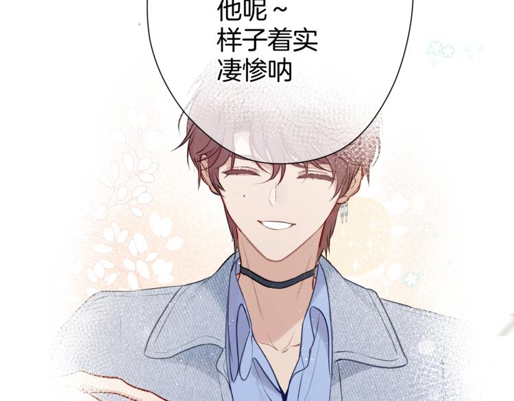 保护我方大大韩漫全集-第98话 是你无删减无遮挡章节图片 