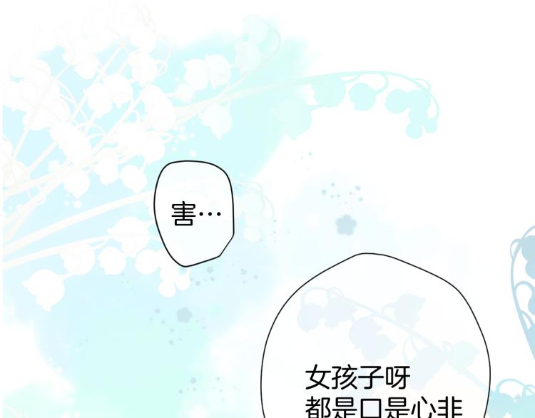 保护我方大大韩漫全集-第98话 是你无删减无遮挡章节图片 
