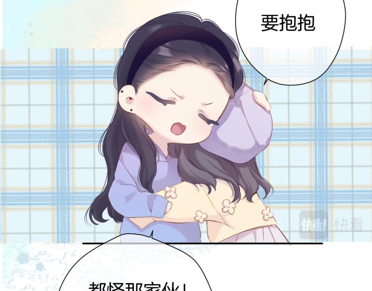 保护我方大大韩漫全集-第98话 是你无删减无遮挡章节图片 