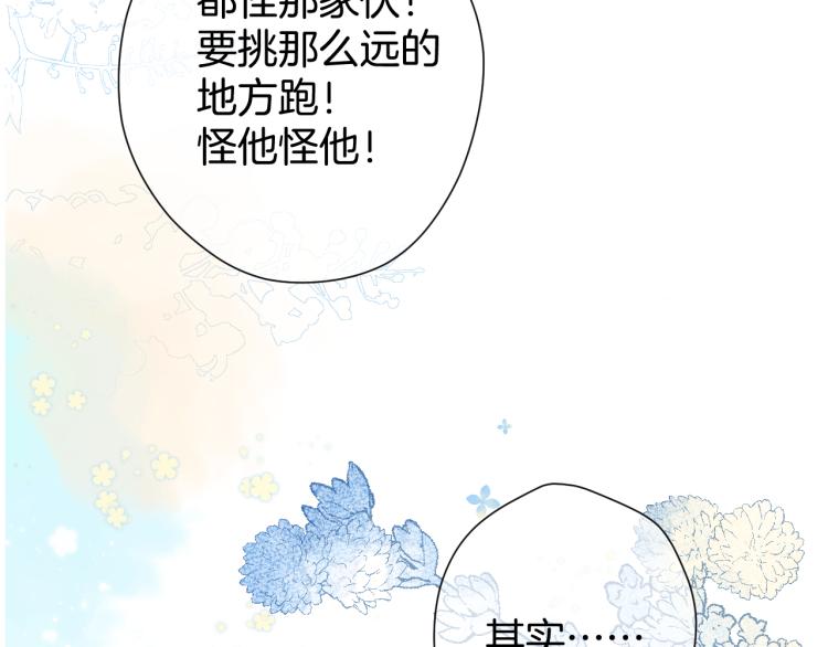 保护我方大大韩漫全集-第98话 是你无删减无遮挡章节图片 