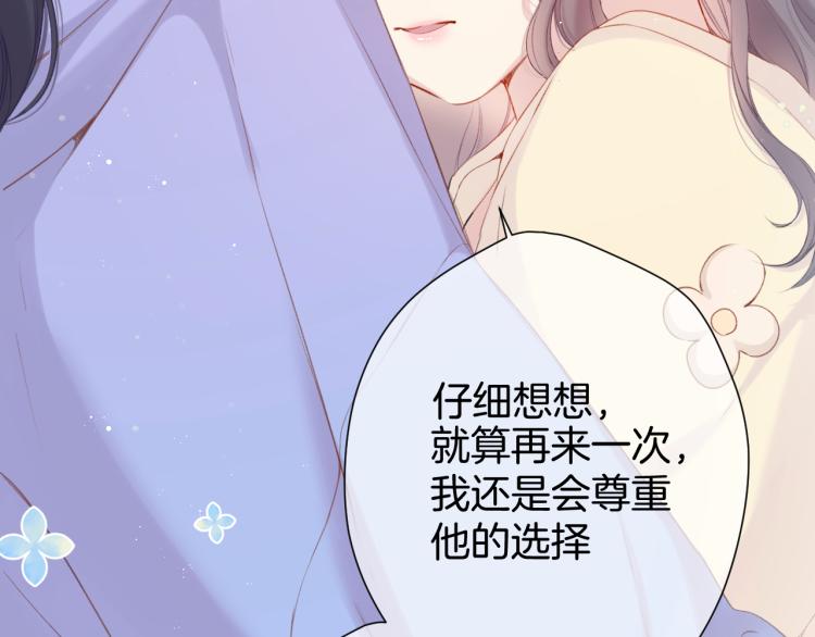 保护我方大大韩漫全集-第98话 是你无删减无遮挡章节图片 