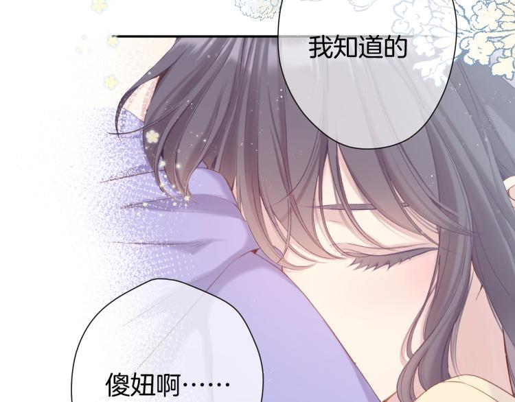 保护我方大大韩漫全集-第98话 是你无删减无遮挡章节图片 