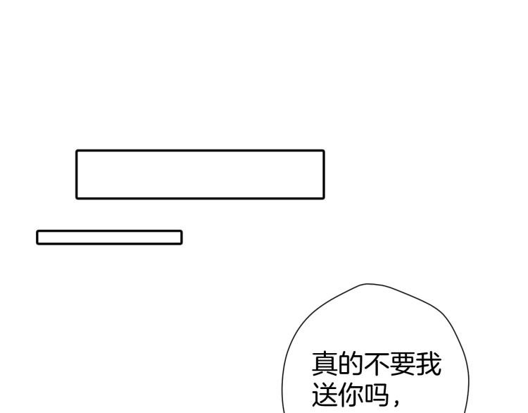 保护我方大大韩漫全集-第98话 是你无删减无遮挡章节图片 