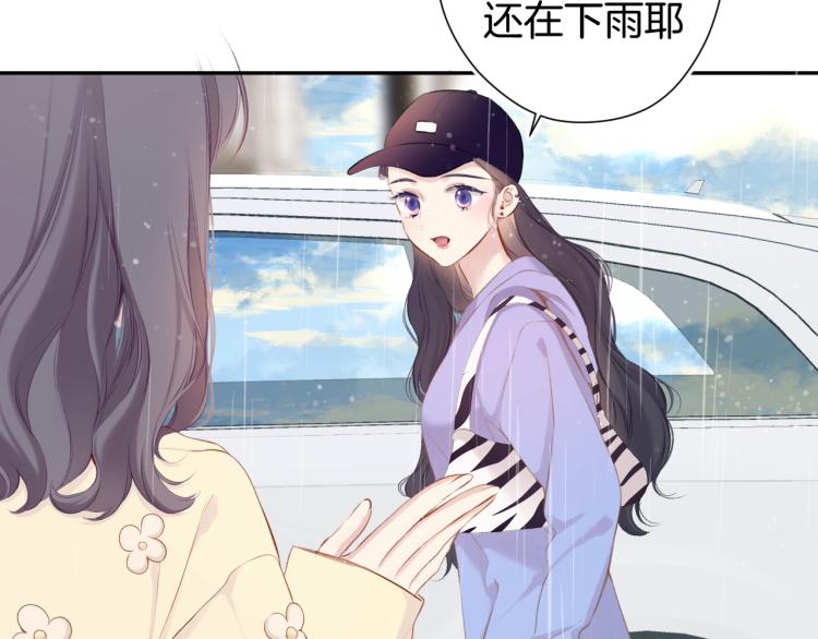 保护我方大大韩漫全集-第98话 是你无删减无遮挡章节图片 