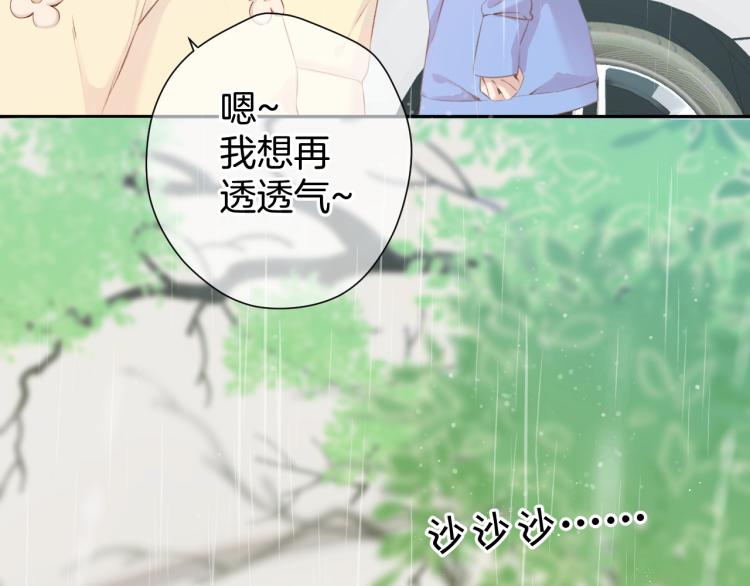 保护我方大大韩漫全集-第98话 是你无删减无遮挡章节图片 