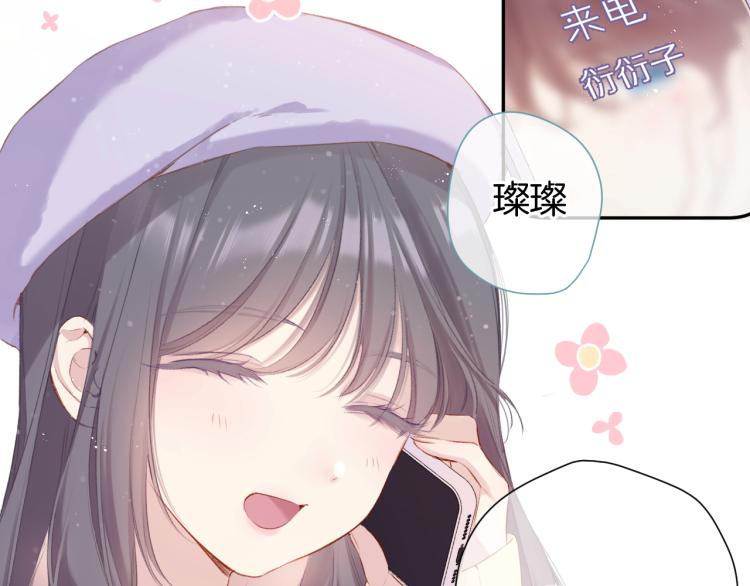 保护我方大大韩漫全集-第98话 是你无删减无遮挡章节图片 