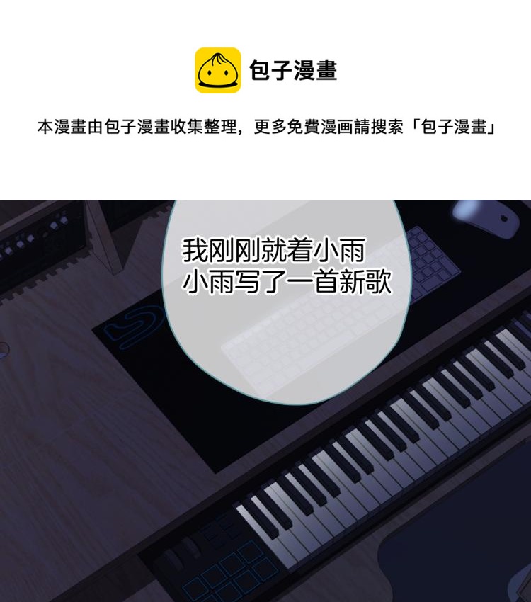 保护我方大大韩漫全集-第98话 是你无删减无遮挡章节图片 