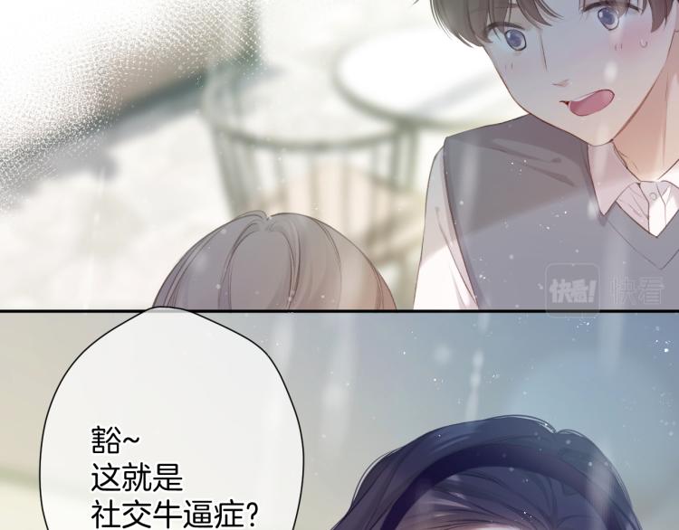 保护我方大大韩漫全集-第98话 是你无删减无遮挡章节图片 
