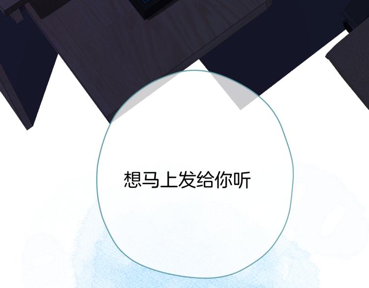 保护我方大大韩漫全集-第98话 是你无删减无遮挡章节图片 