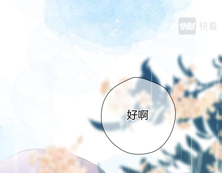 保护我方大大韩漫全集-第98话 是你无删减无遮挡章节图片 