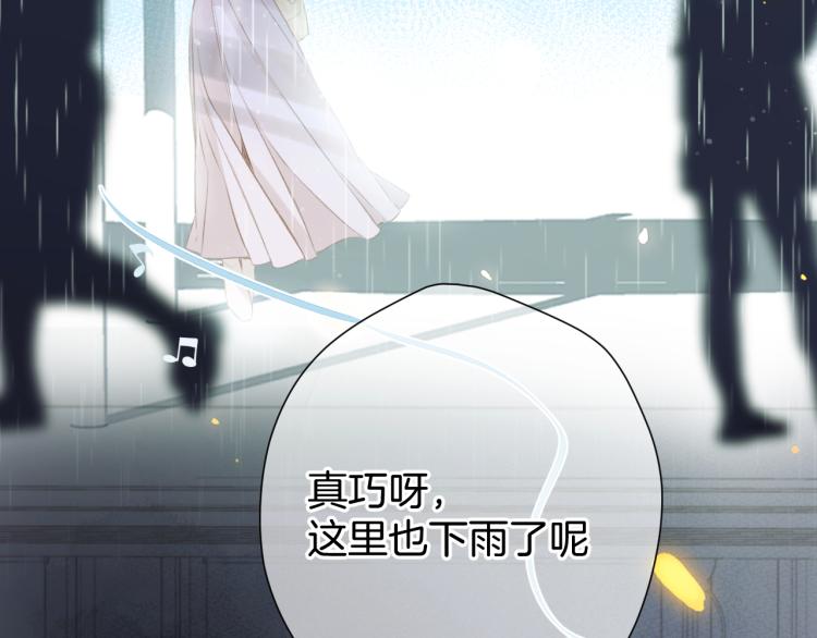保护我方大大韩漫全集-第98话 是你无删减无遮挡章节图片 