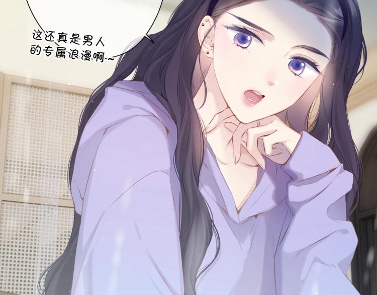 保护我方大大韩漫全集-第98话 是你无删减无遮挡章节图片 