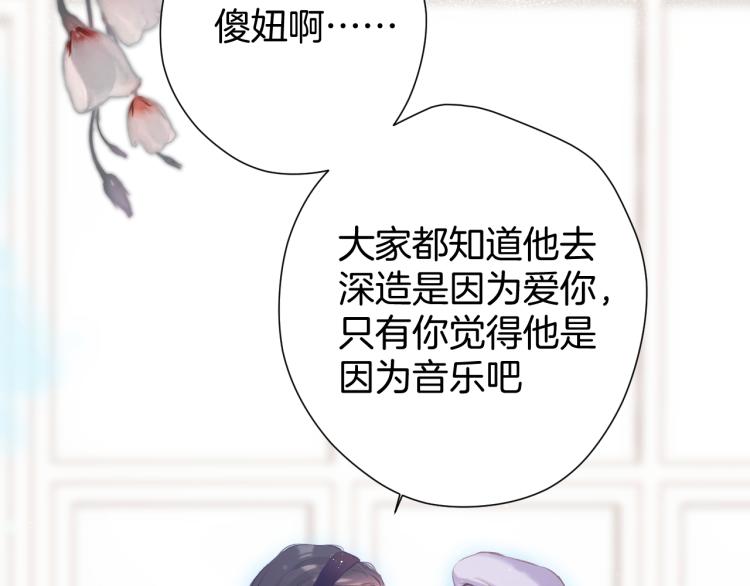 保护我方大大韩漫全集-第98话 是你无删减无遮挡章节图片 