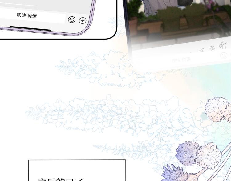 保护我方大大韩漫全集-第98话 是你无删减无遮挡章节图片 