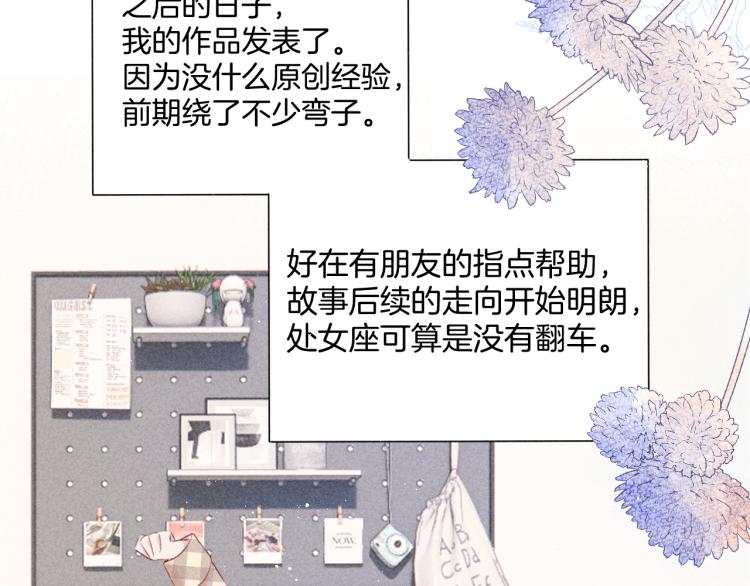 保护我方大大韩漫全集-第98话 是你无删减无遮挡章节图片 