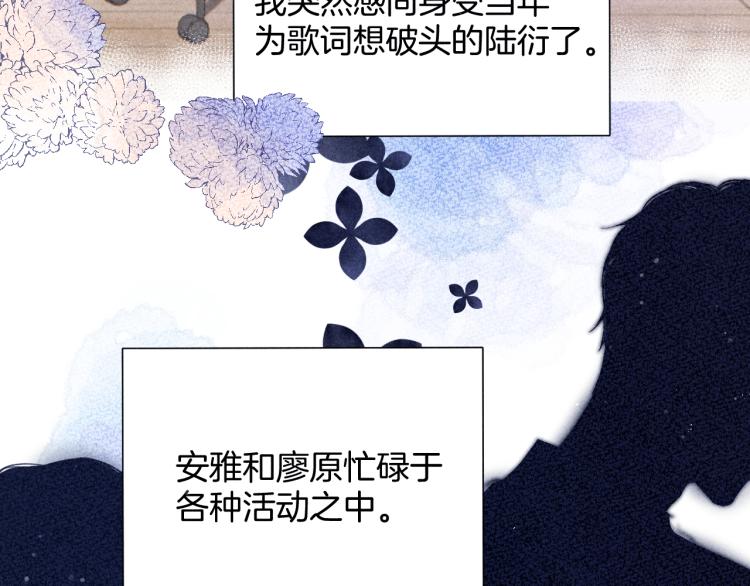 保护我方大大韩漫全集-第98话 是你无删减无遮挡章节图片 