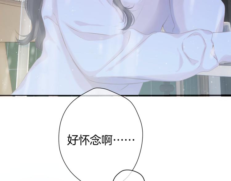 保护我方大大韩漫全集-第98话 是你无删减无遮挡章节图片 