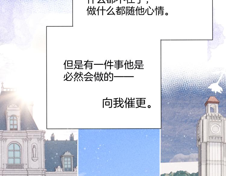 保护我方大大韩漫全集-第98话 是你无删减无遮挡章节图片 