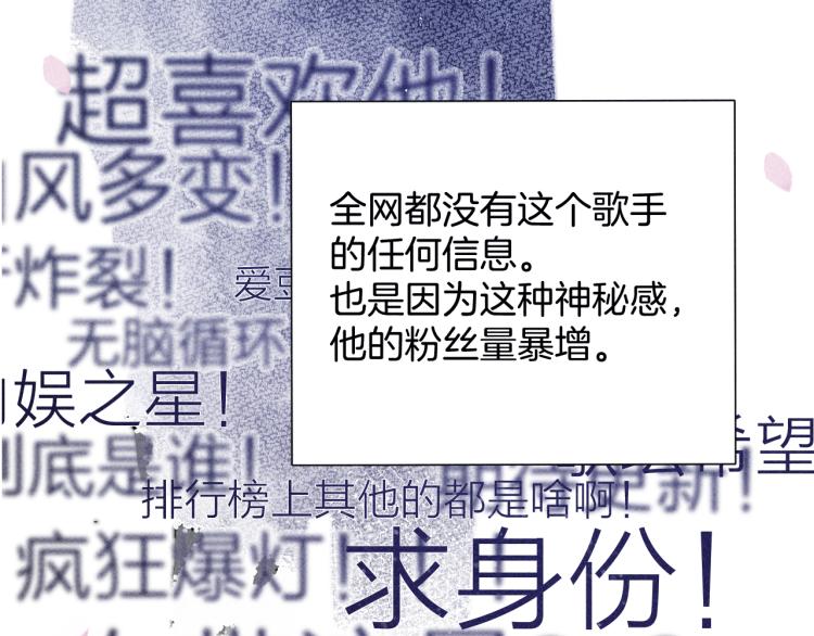 保护我方大大韩漫全集-第98话 是你无删减无遮挡章节图片 