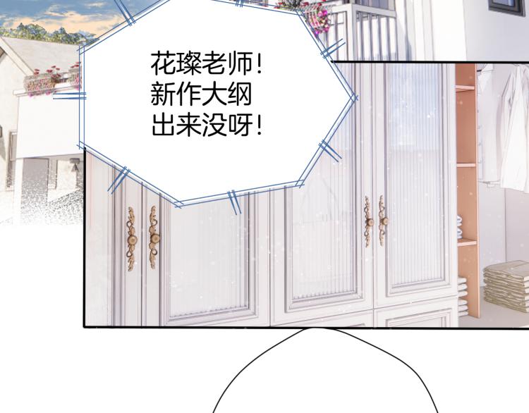 保护我方大大韩漫全集-第98话 是你无删减无遮挡章节图片 