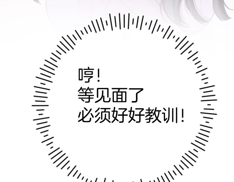 保护我方大大韩漫全集-第99话  归来无删减无遮挡章节图片 
